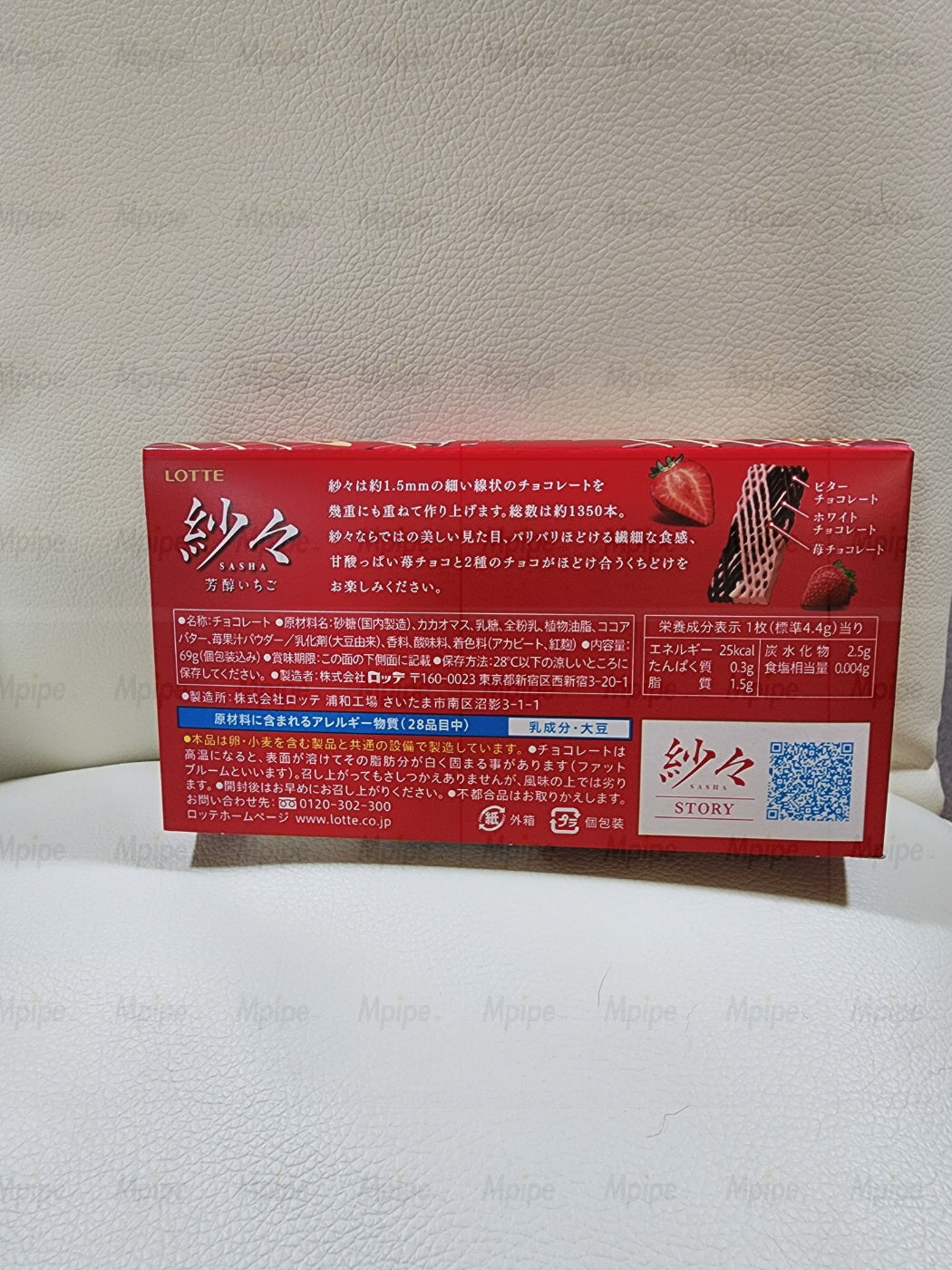 JF0703 식품 (롯데 샤샤 초콜릿 - 딸기)