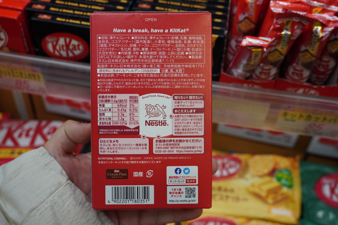일본 킷캣 사케 초콜렛 JF0002